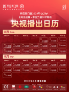 勾当发布的冠珠瓷砖「东式」系列深度融合东方